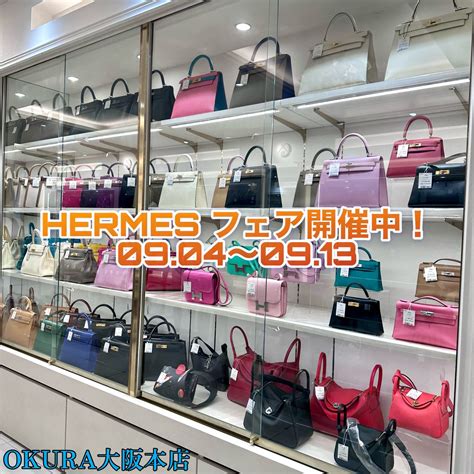 okura hermes|okura ebay.